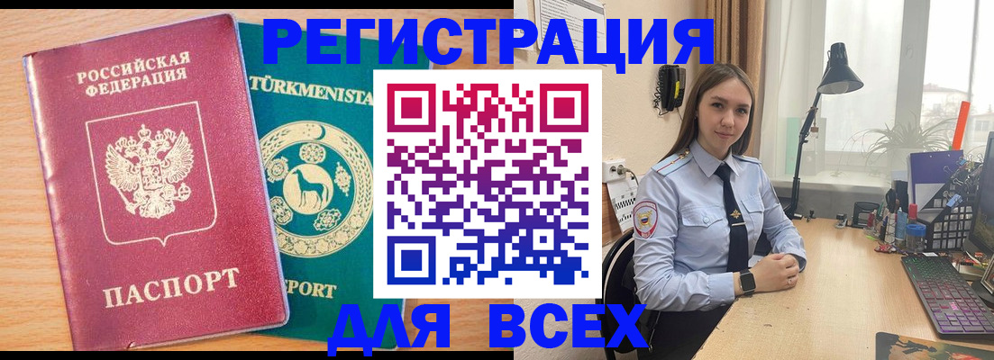 прописка ребенка в Никольске