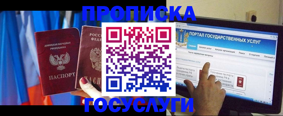 временная регистрация 2025 в Никольске