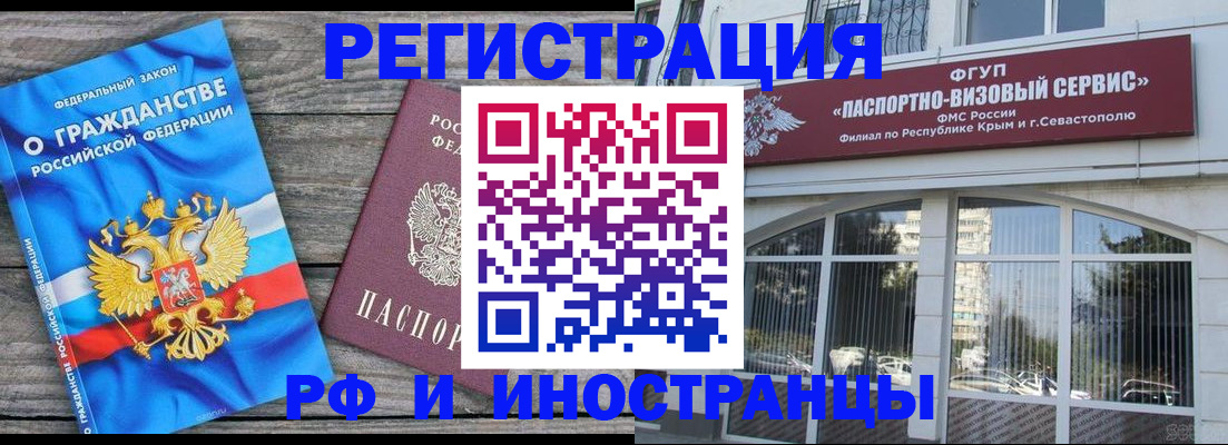 прописка для военкомата в Никольске