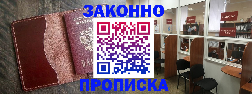 миграционный учет в Никольске