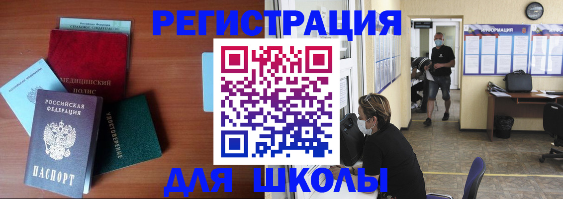 прописка гарантия в Никольске