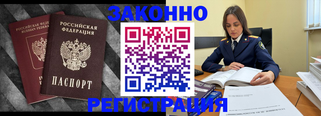 прописка ребенка в Никольске